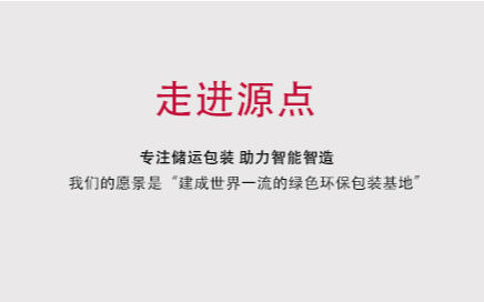 公司簡(jiǎn)介